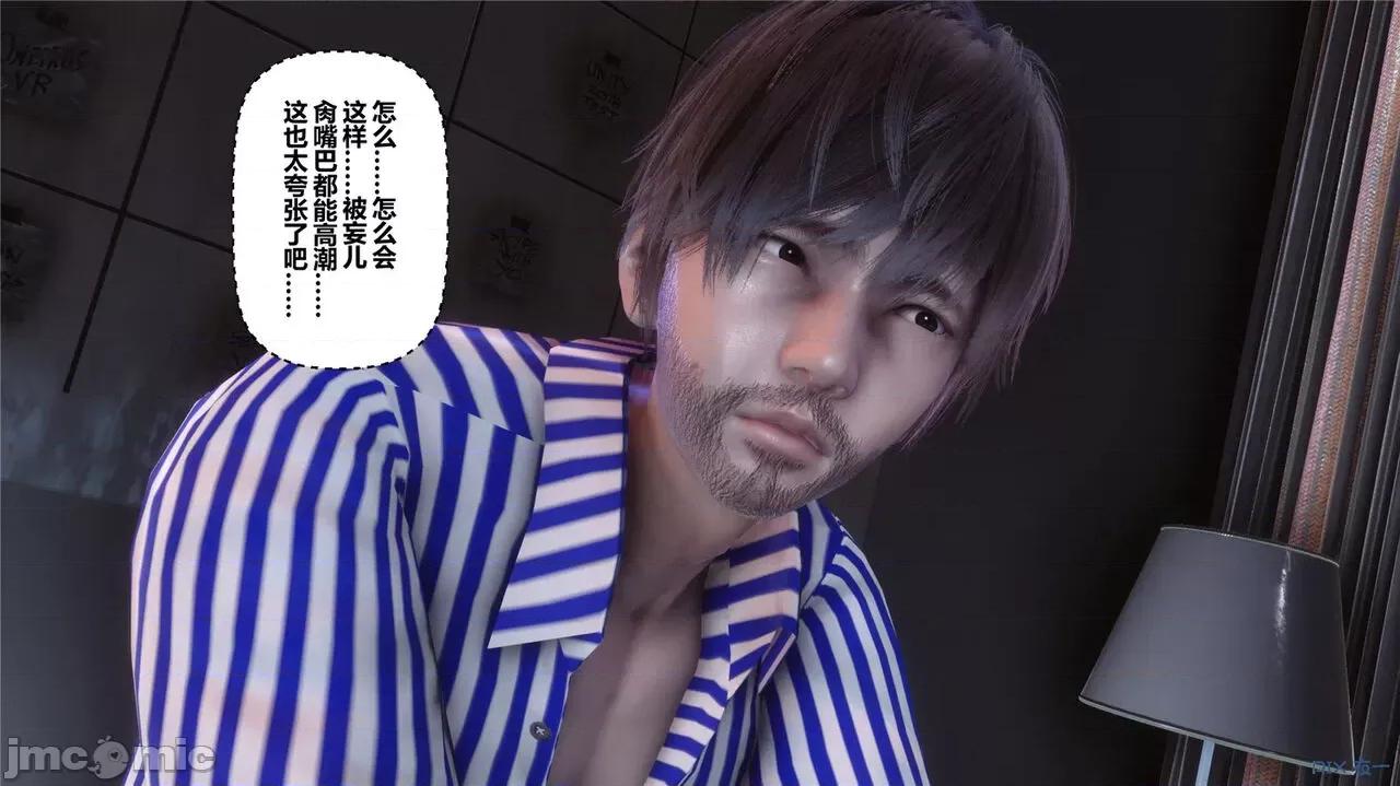 秘密 秘密.43(衣一作品) 第161页