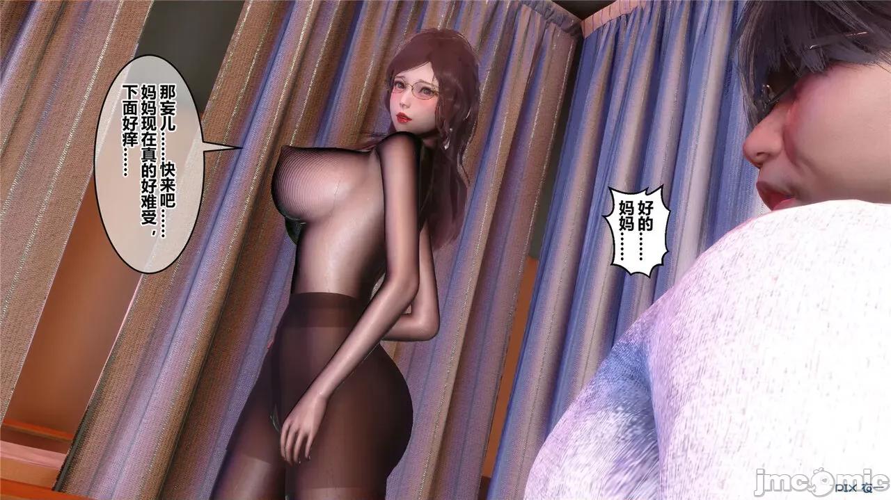 秘密 秘密.43(衣一作品) 第177页