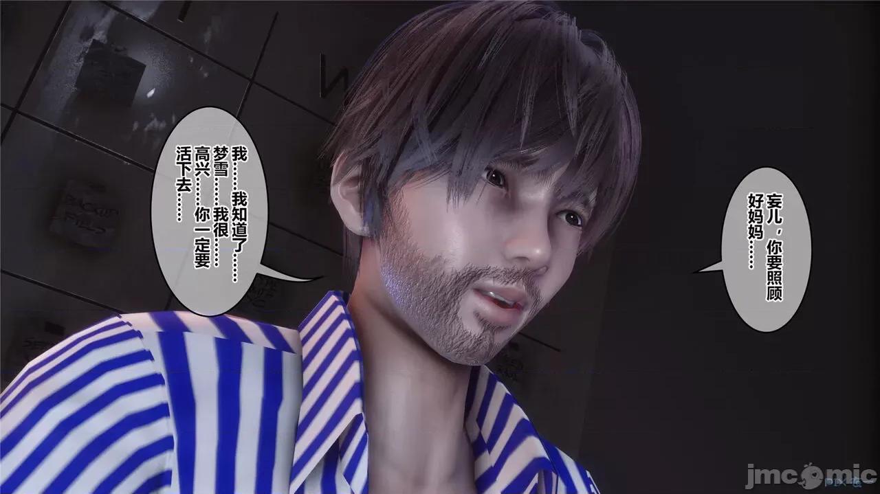 秘密 秘密.43(衣一作品) 第193页