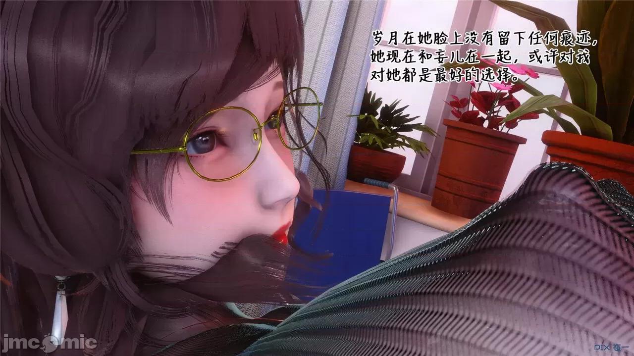秘密 秘密.43(衣一作品) 第202页