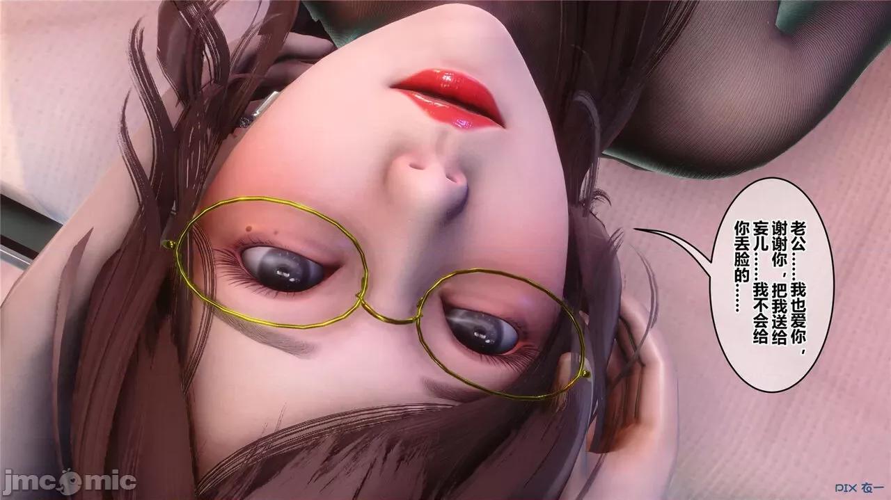 秘密 秘密.43(衣一作品) 第204页