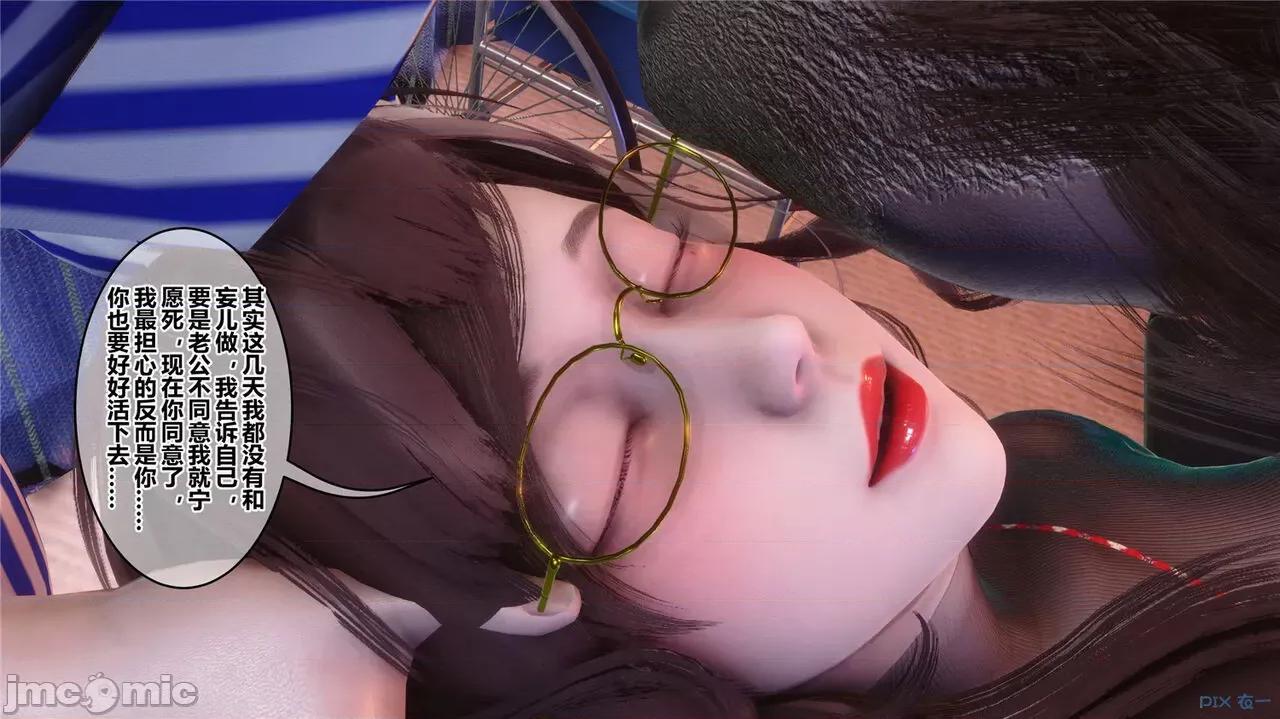 秘密 秘密.43(衣一作品) 第206页