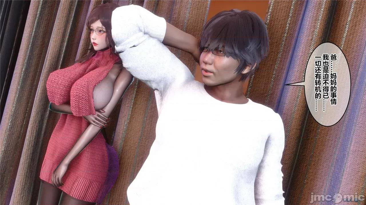 秘密 秘密.43(衣一作品) 第234页