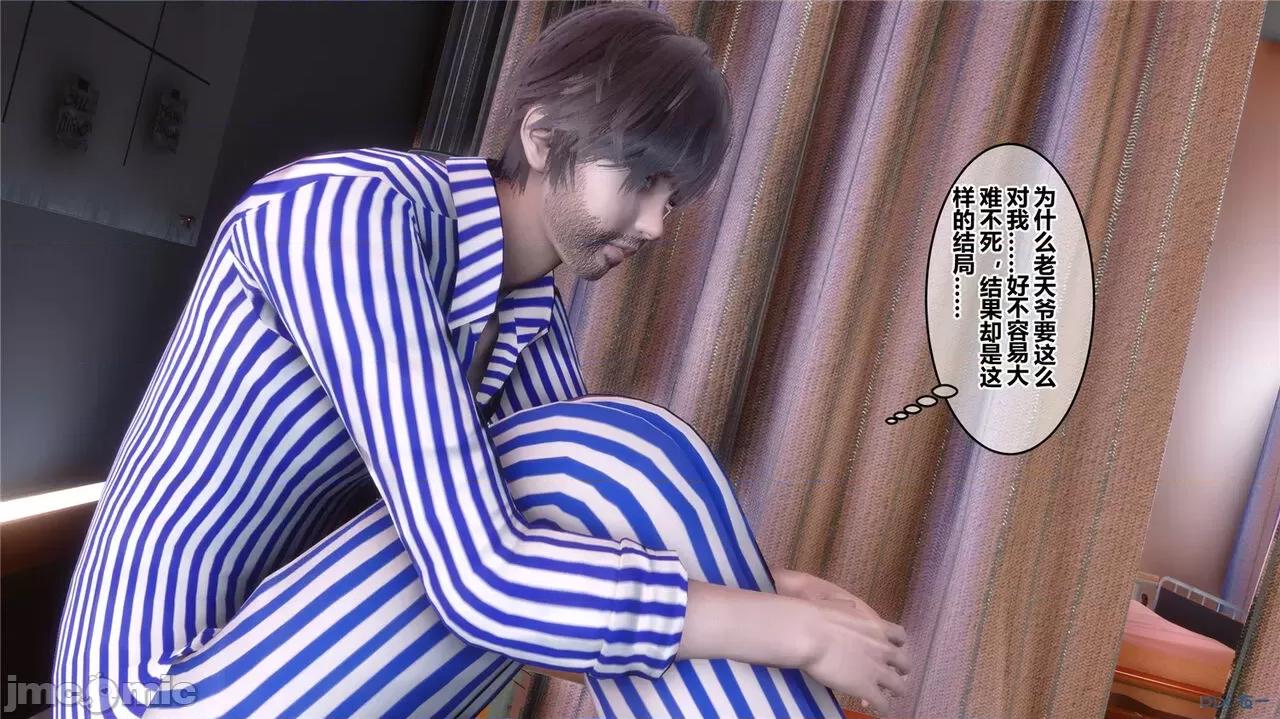 秘密 秘密.43(衣一作品) 第237页