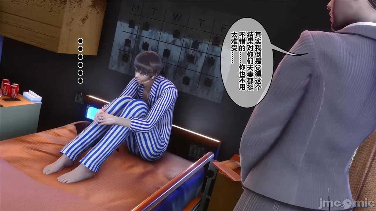 秘密 秘密.43(衣一作品) 第239页