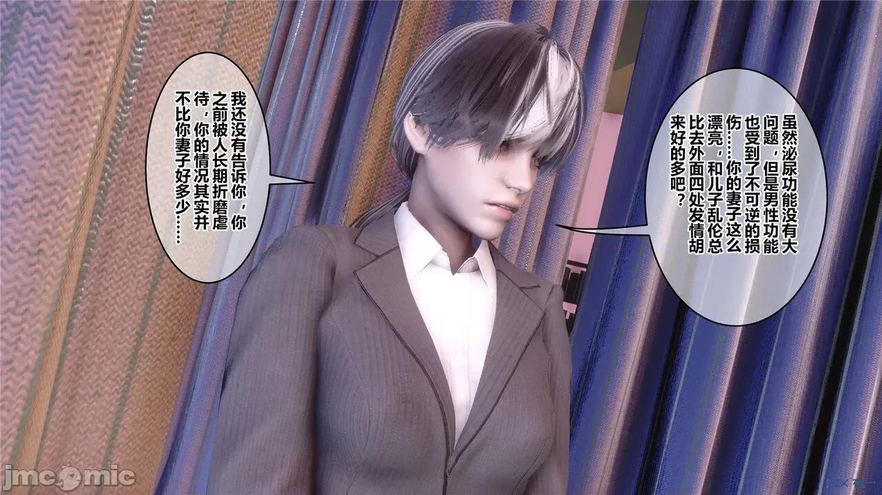 秘密 秘密.43(衣一作品) 第241页
