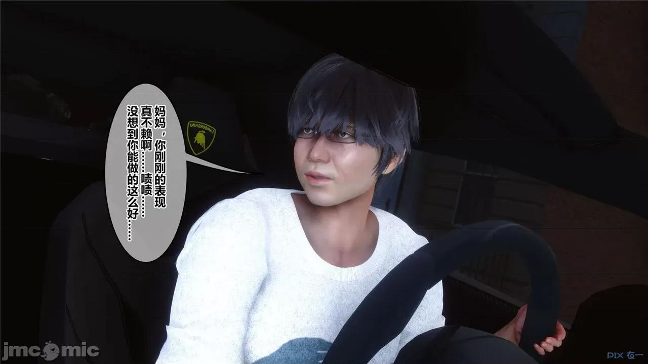 秘密 秘密.43(衣一作品) 第245页