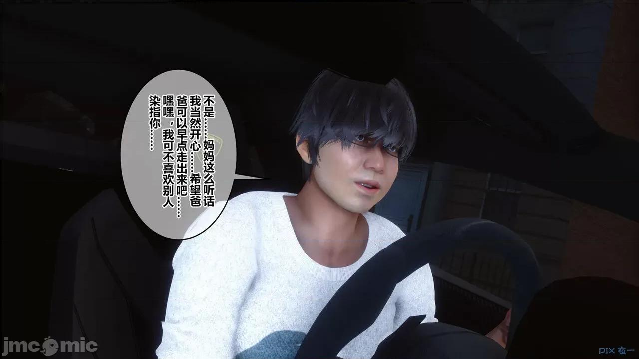 秘密 秘密.43(衣一作品) 第247页