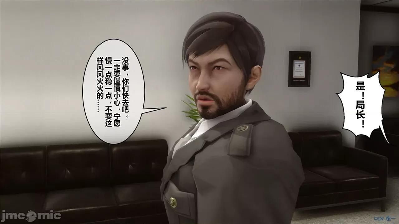秘密 秘密.43(衣一作品) 第254页