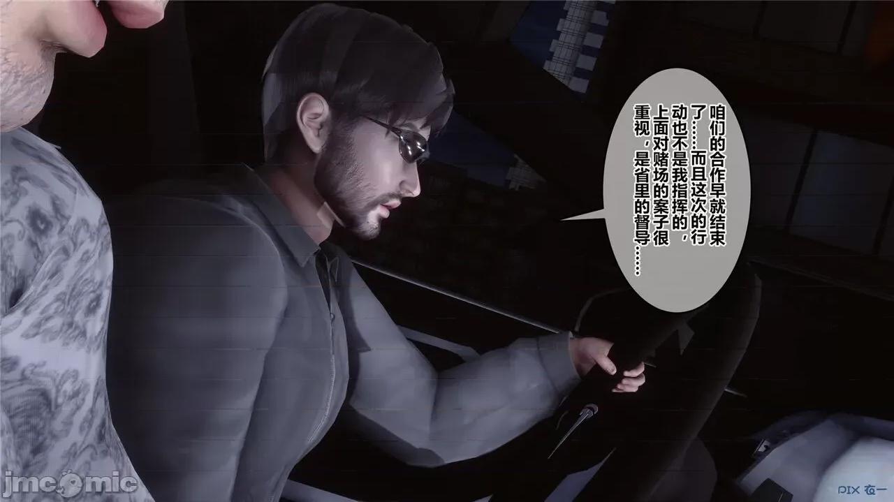 秘密 秘密.43(衣一作品) 第264页