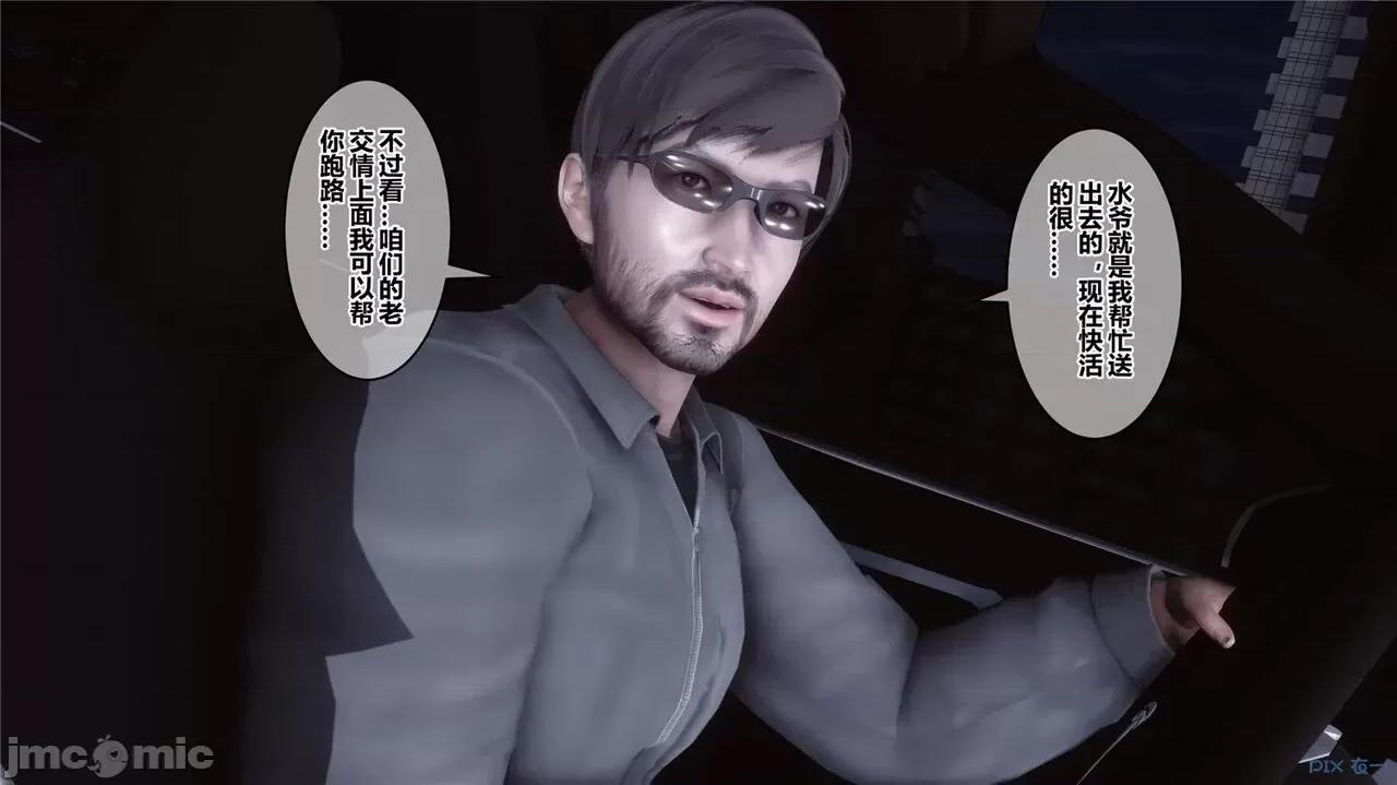 秘密 秘密.43(衣一作品) 第265页