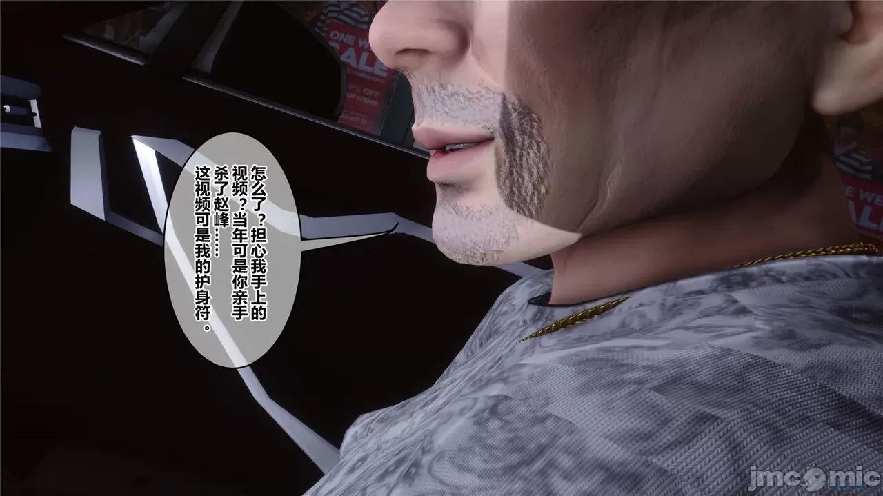 秘密 秘密.43(衣一作品) 第266页