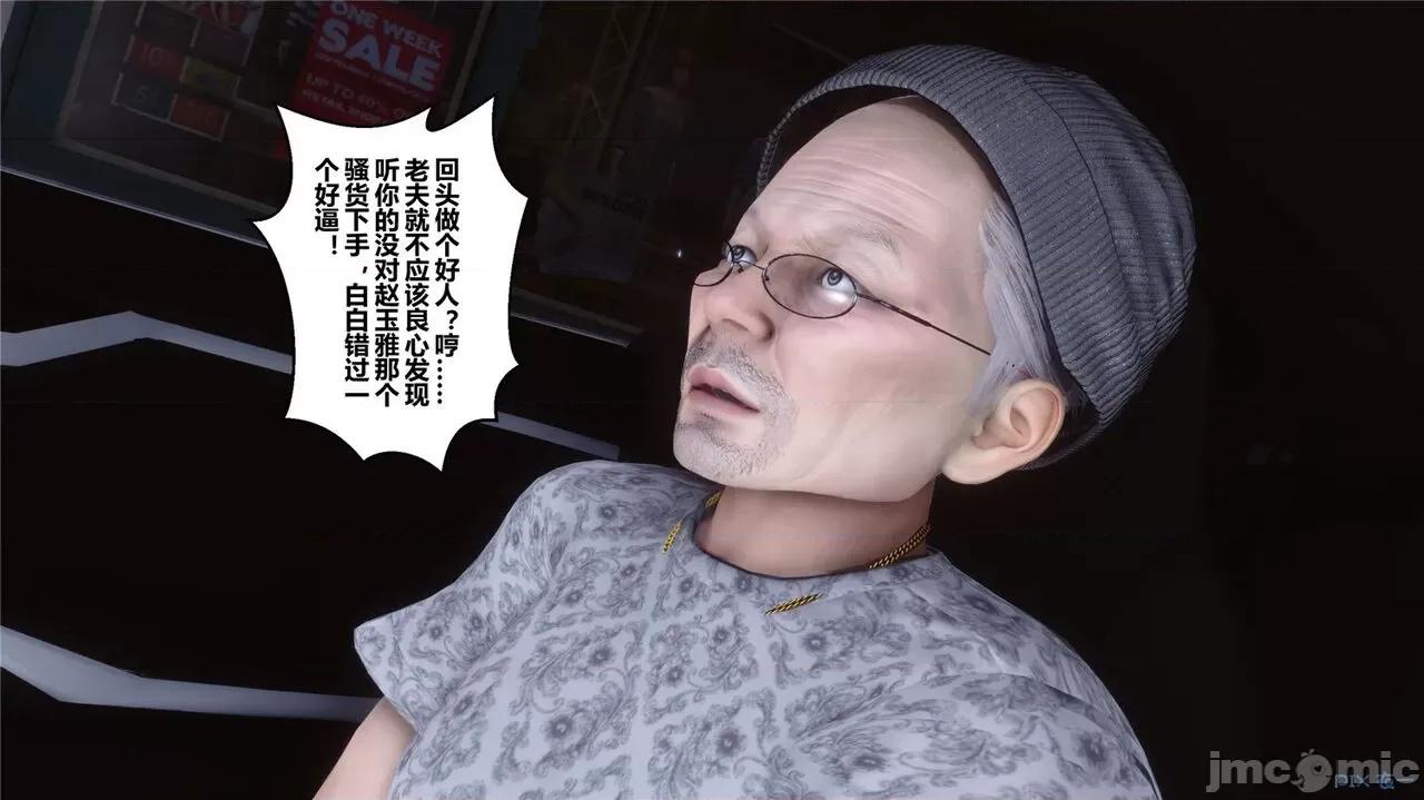 秘密 秘密.43(衣一作品) 第270页