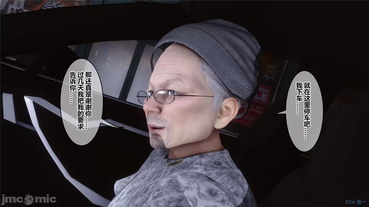 秘密 秘密.43(衣一作品) 第272页