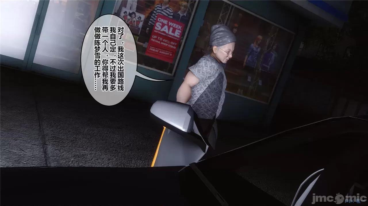 秘密 秘密.43(衣一作品) 第273页
