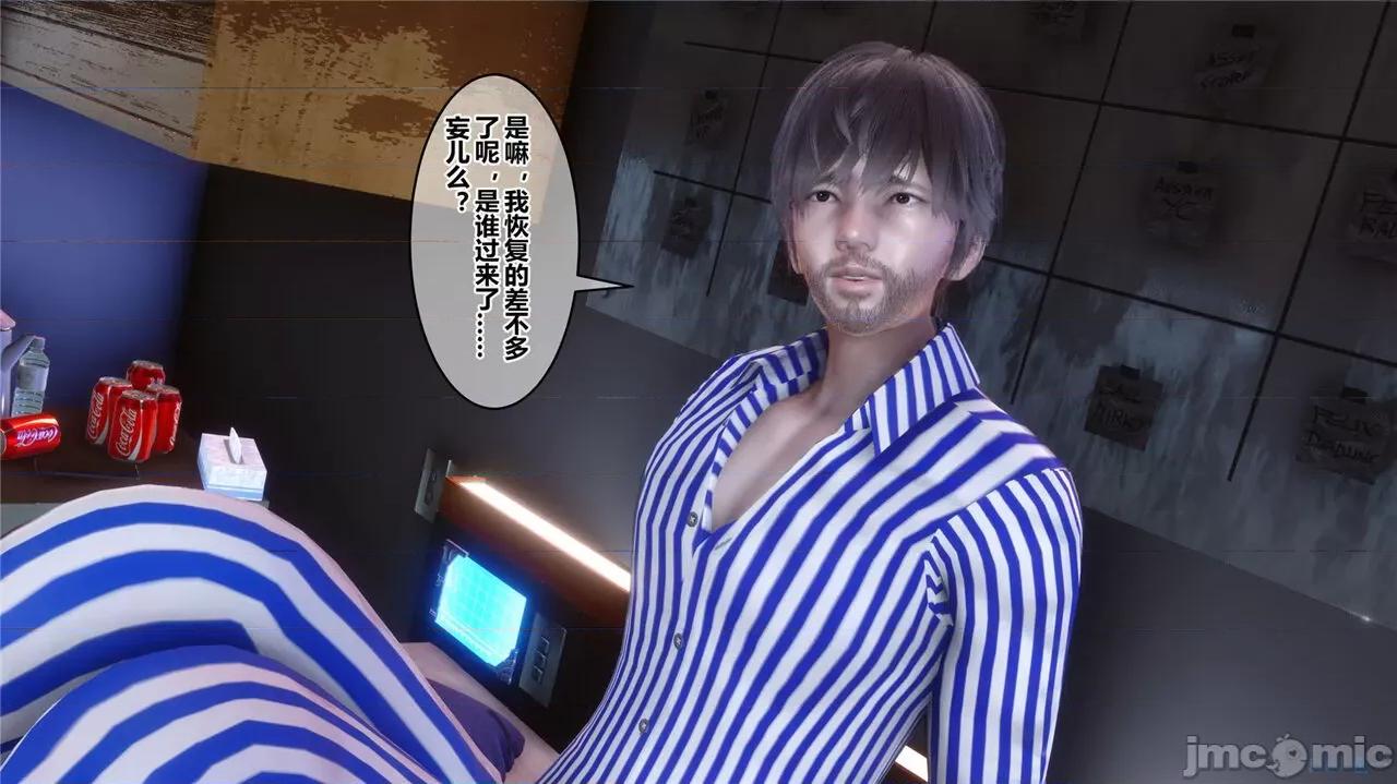秘密 秘密.43(衣一作品) 第277页