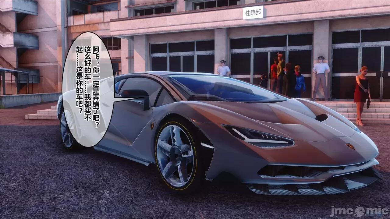 秘密 秘密.43(衣一作品) 第282页