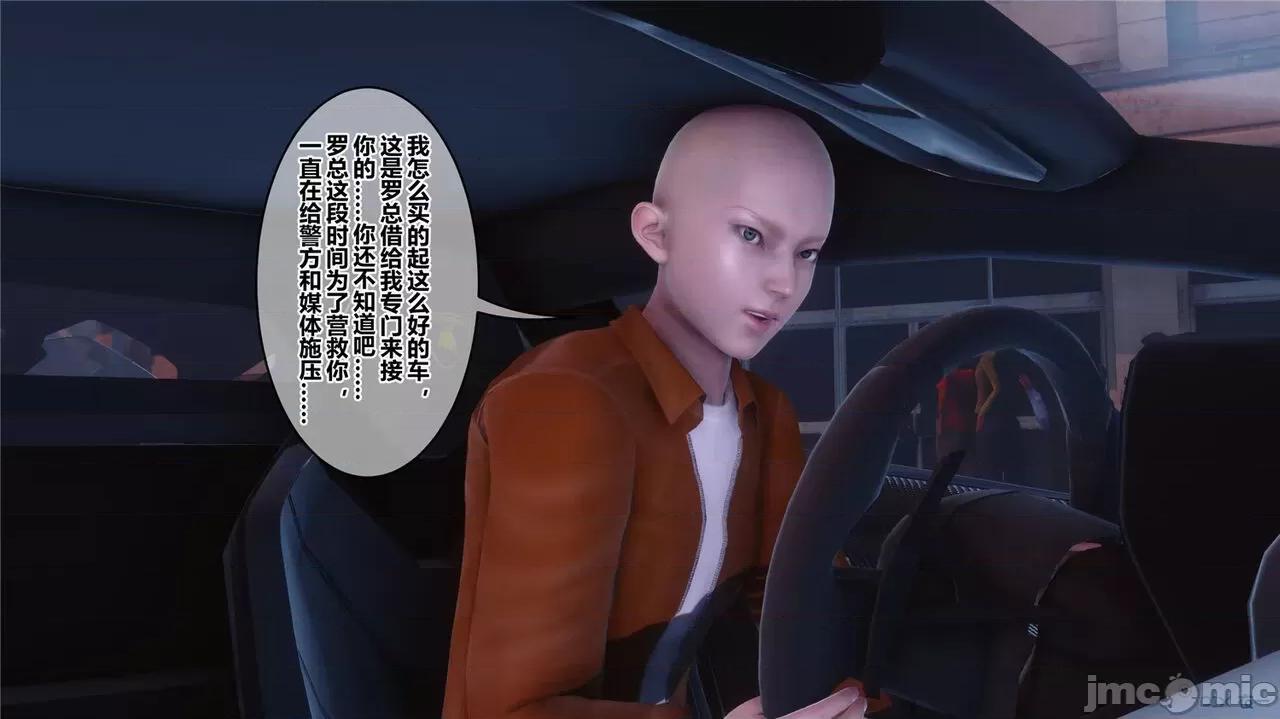 秘密 秘密.43(衣一作品) 第283页