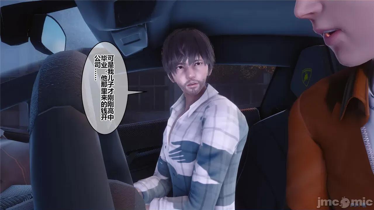 秘密 秘密.43(衣一作品) 第284页