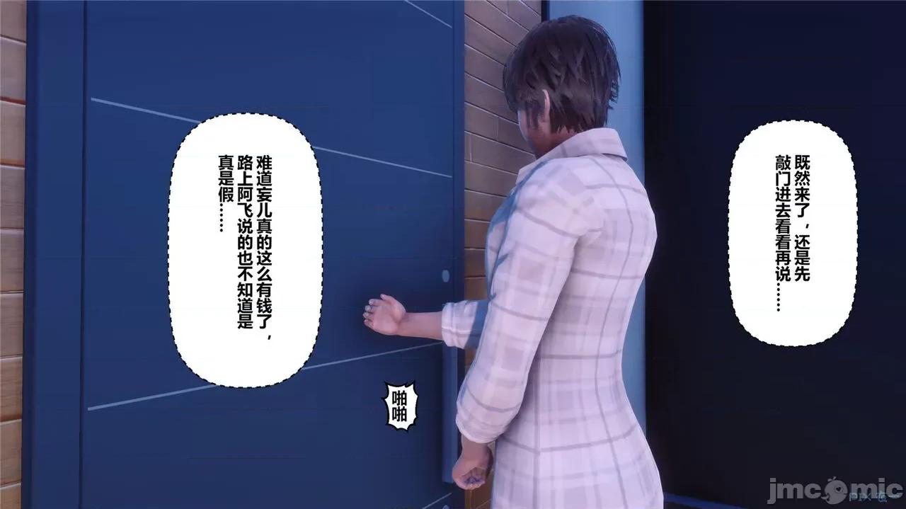 秘密 秘密.43(衣一作品) 第292页