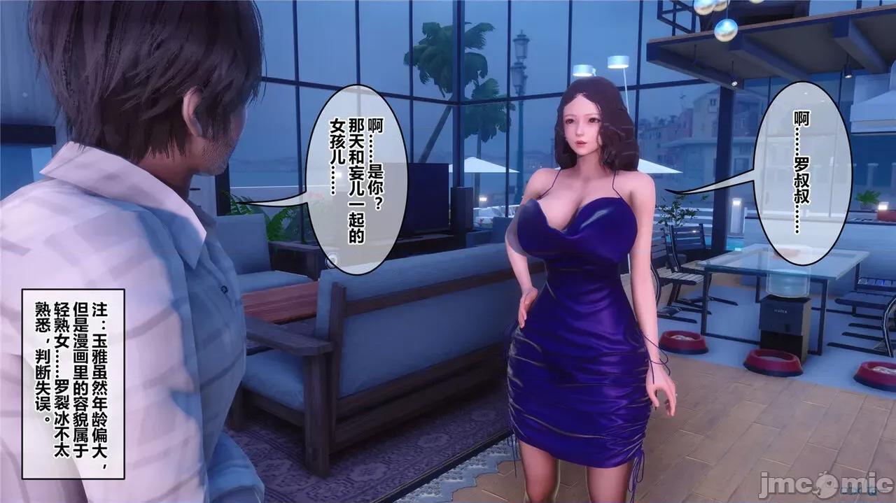 秘密 秘密.43(衣一作品) 第293页