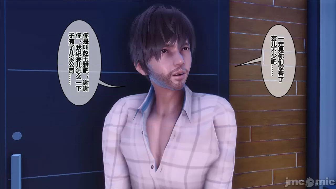 秘密 秘密.43(衣一作品) 第294页