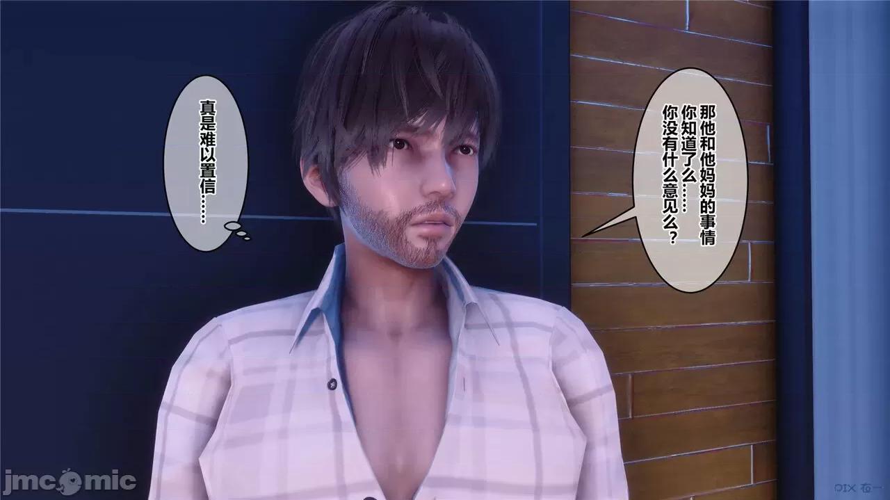 秘密 秘密.43(衣一作品) 第296页