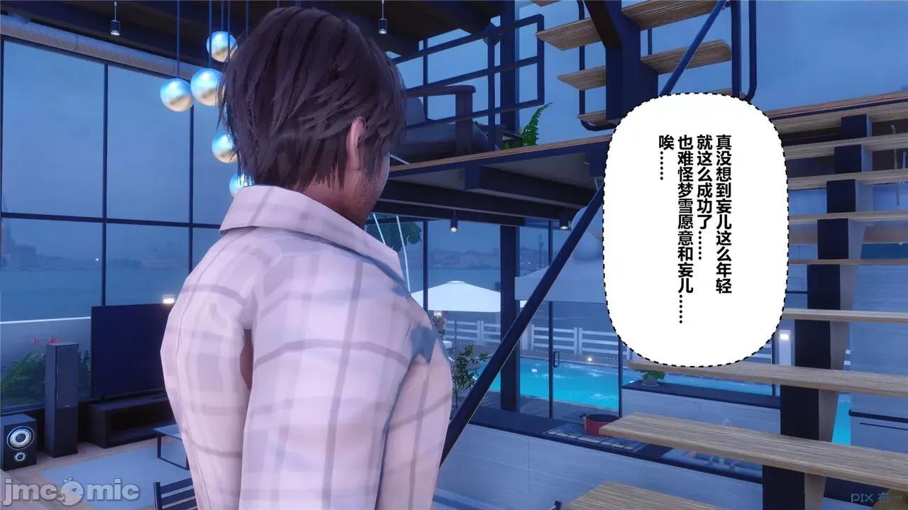 秘密 秘密.43(衣一作品) 第299页