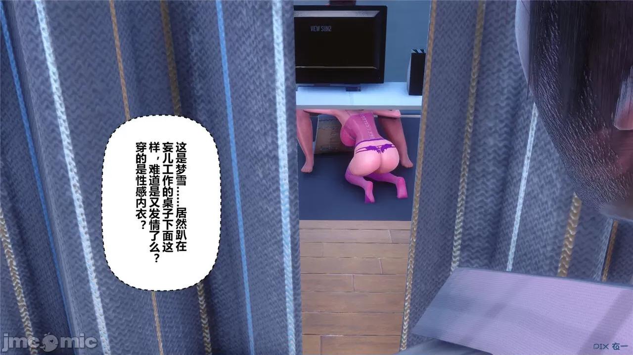 秘密 秘密.43(衣一作品) 第305页