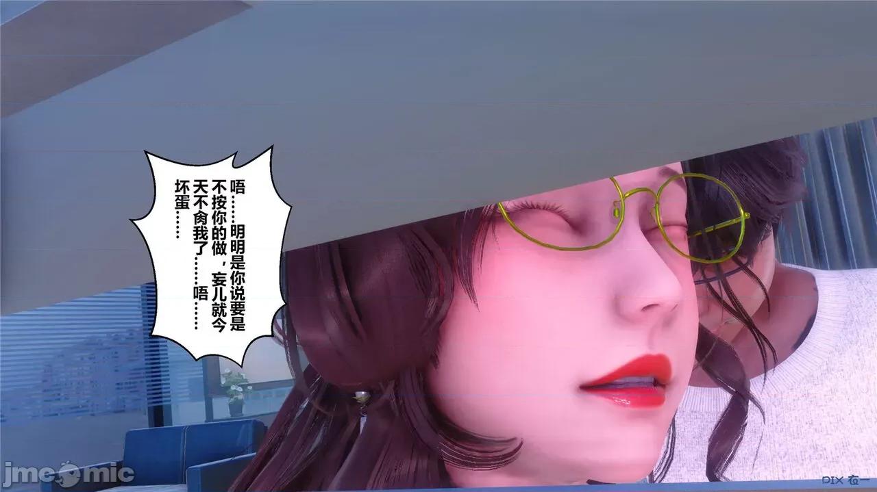 秘密 秘密.43(衣一作品) 第347页