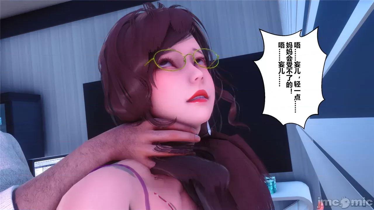 秘密 秘密.43(衣一作品) 第360页