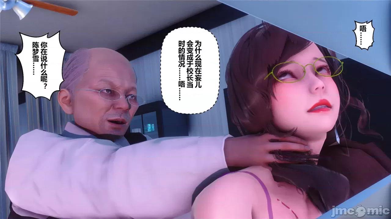 秘密 秘密.43(衣一作品) 第365页