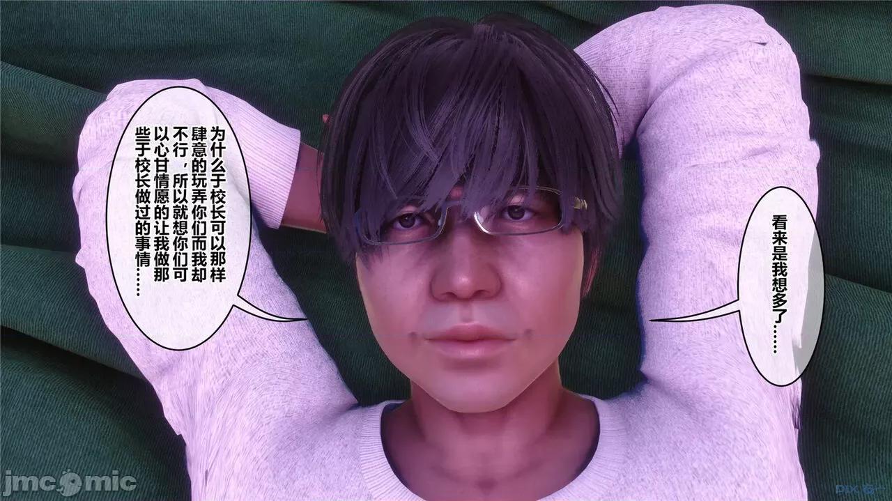 秘密 秘密.43(衣一作品) 第387页