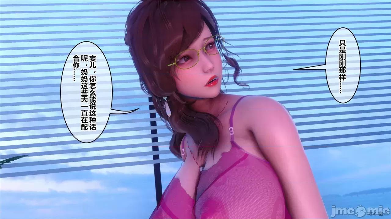 秘密 秘密.43(衣一作品) 第390页