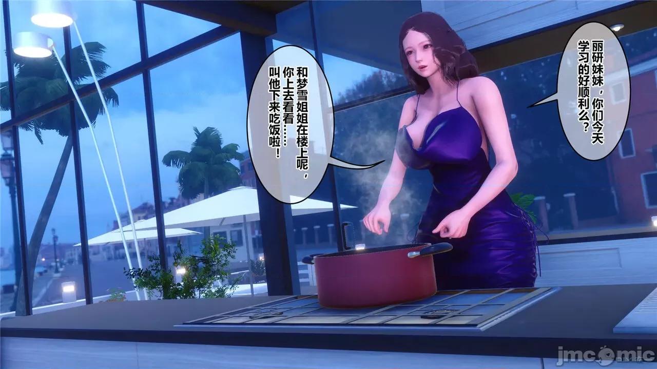 秘密 秘密.43(衣一作品) 第419页