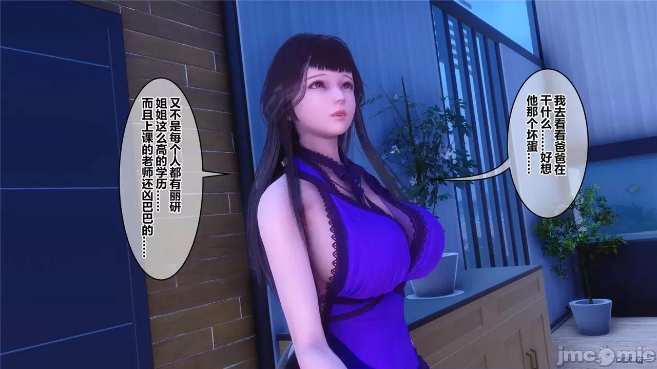 秘密 秘密.43(衣一作品) 第421页