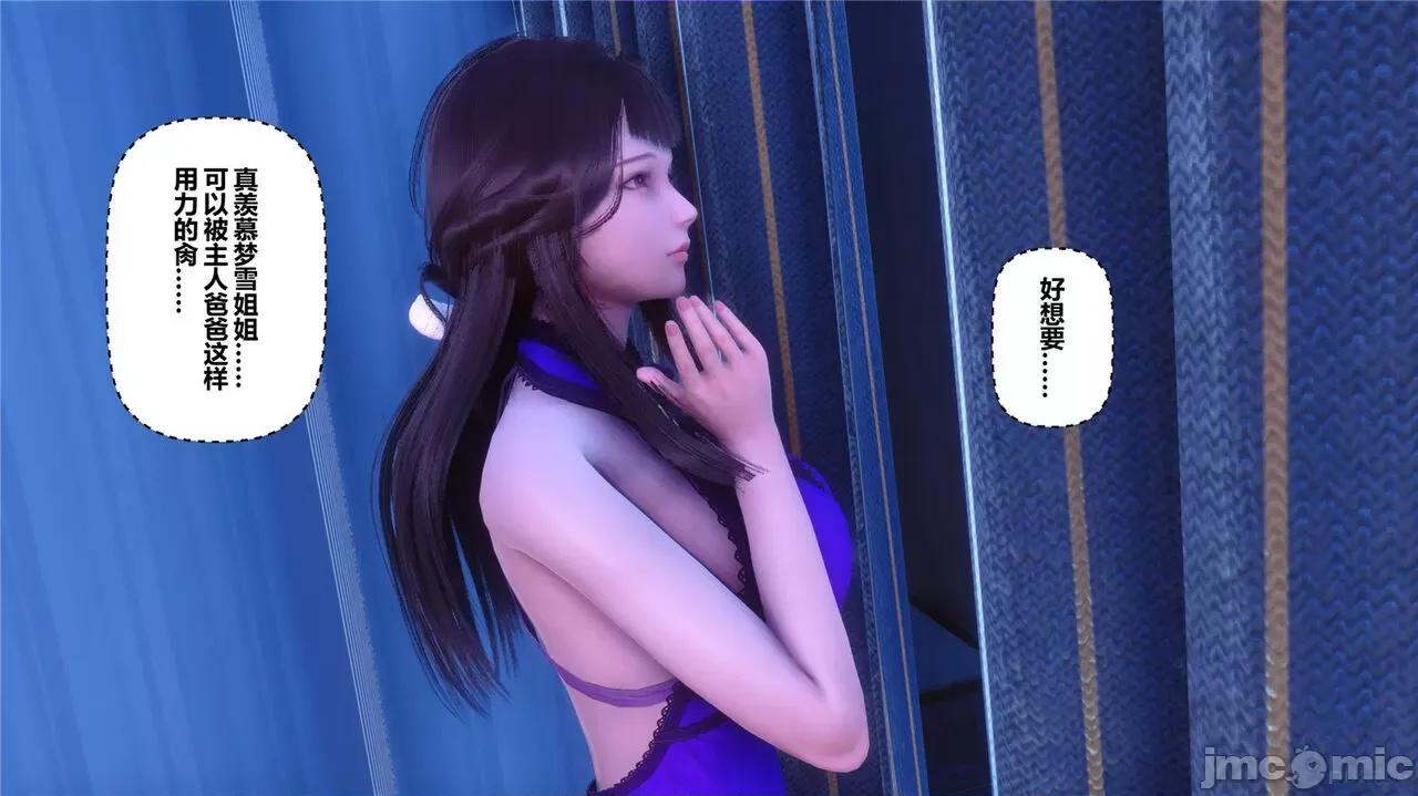 秘密 秘密.43(衣一作品) 第423页