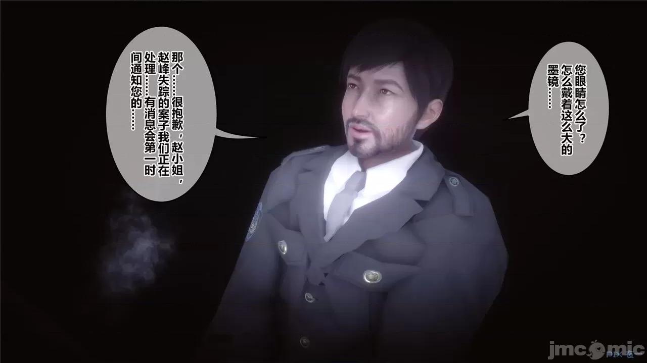 秘密 秘密.44(衣一作品) 第6页