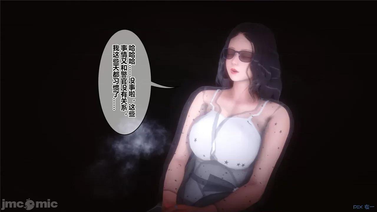 秘密 秘密.44(衣一作品) 第9页