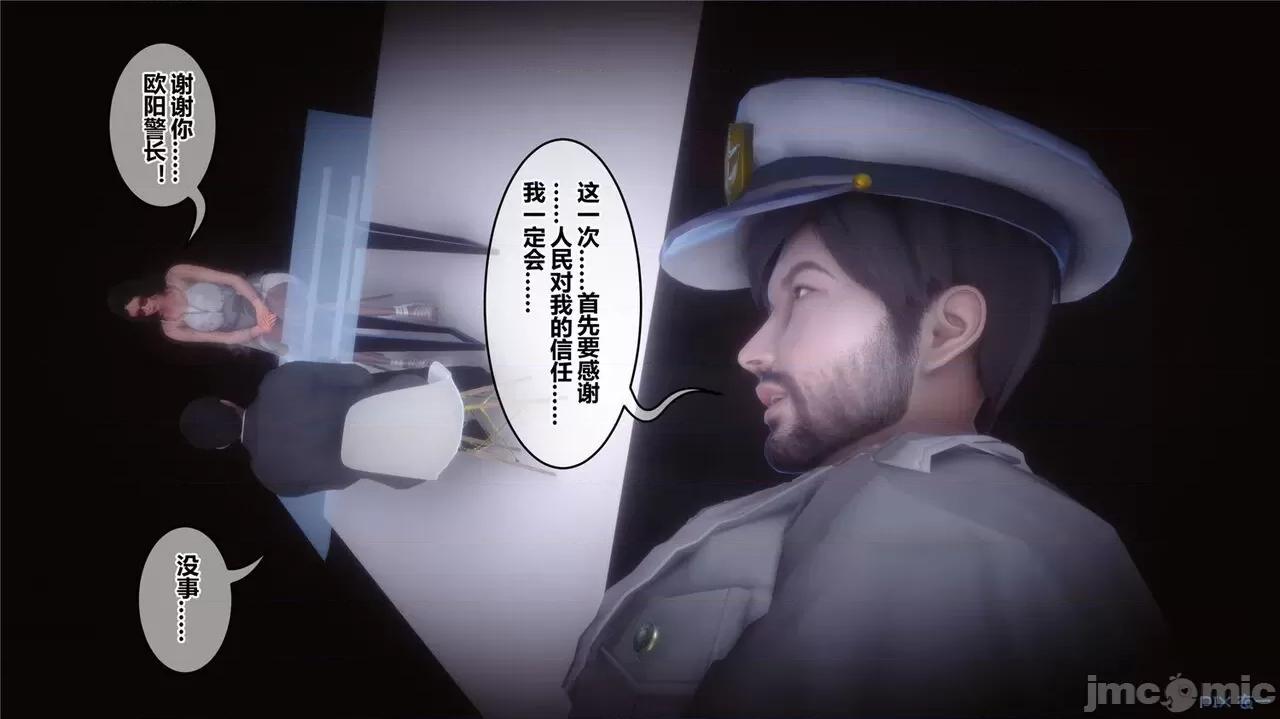 秘密 秘密.44(衣一作品) 第13页