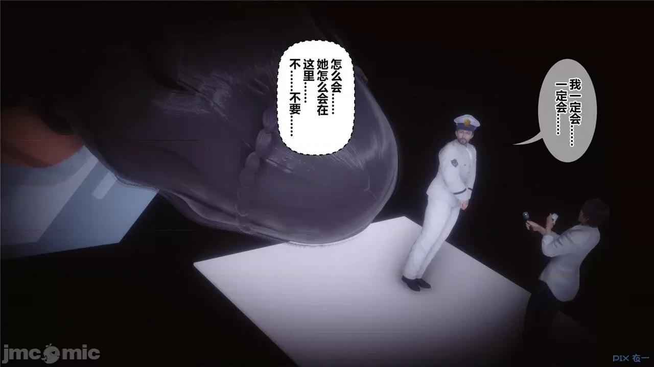 秘密 秘密.44(衣一作品) 第14页
