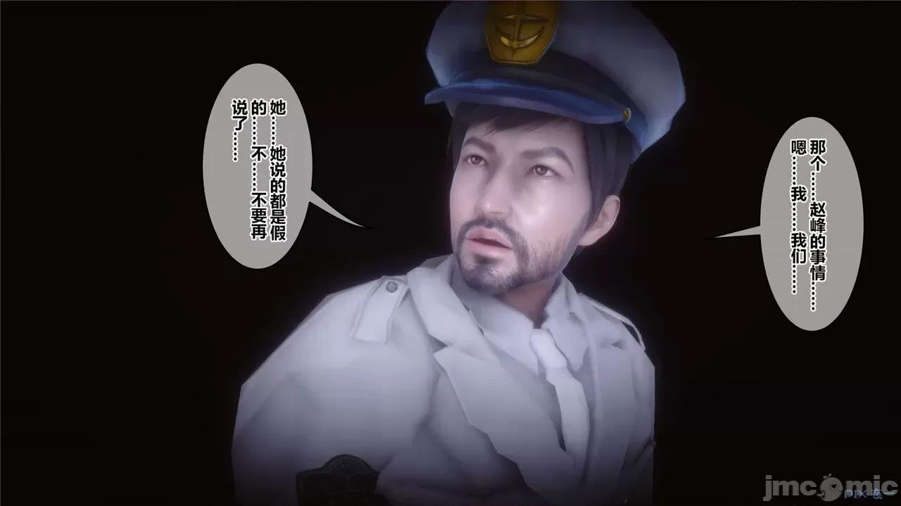 秘密 秘密.44(衣一作品) 第15页
