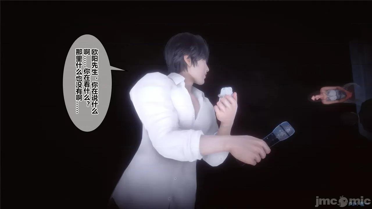 秘密 秘密.44(衣一作品) 第16页