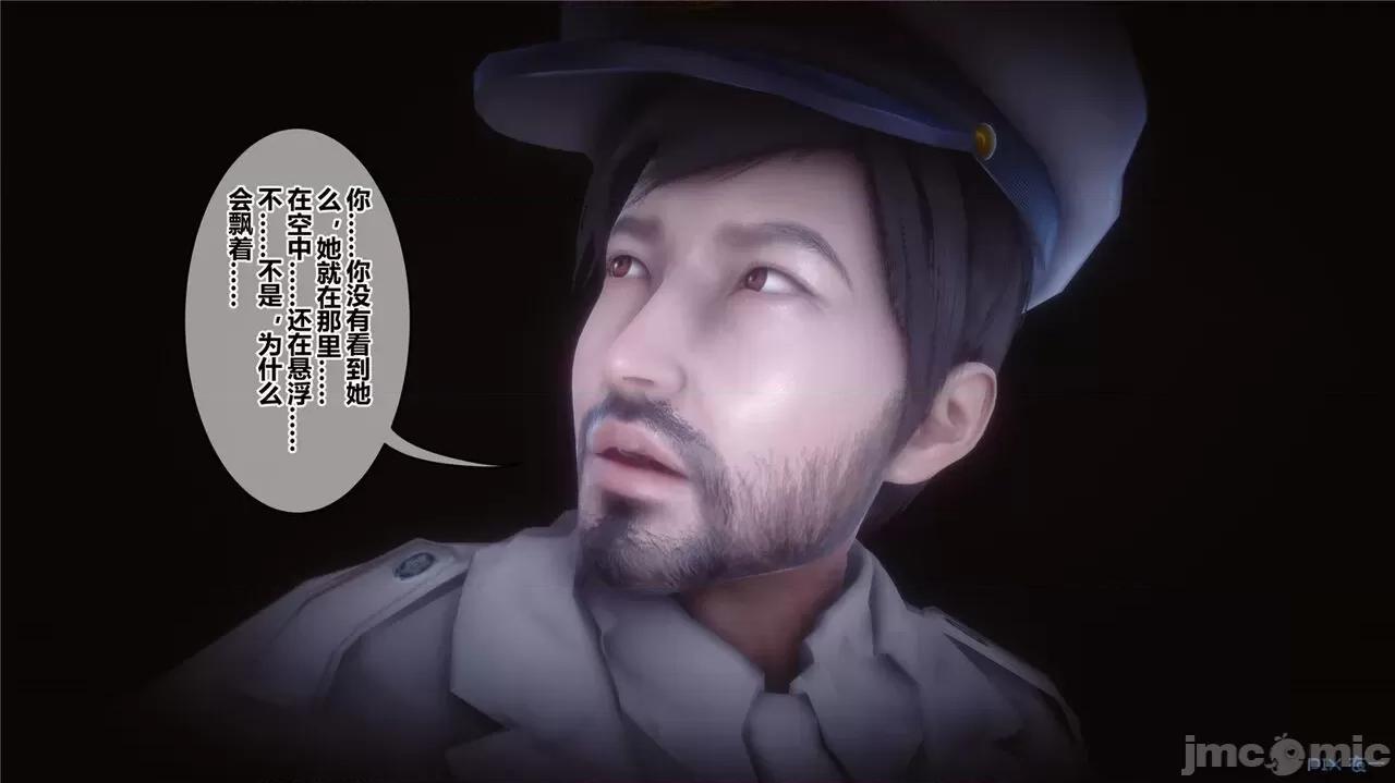 秘密 秘密.44(衣一作品) 第17页