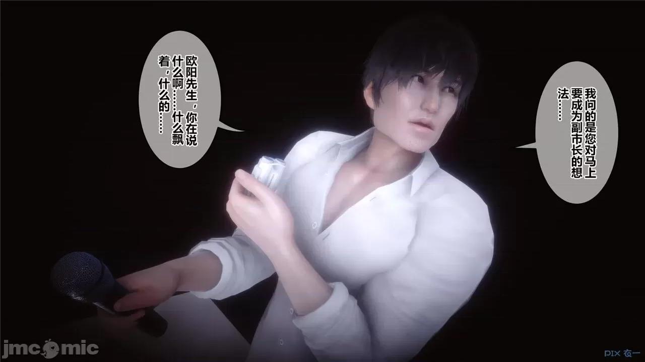 秘密 秘密.44(衣一作品) 第18页