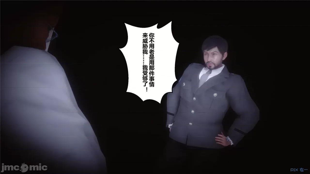 秘密 秘密.44(衣一作品) 第21页