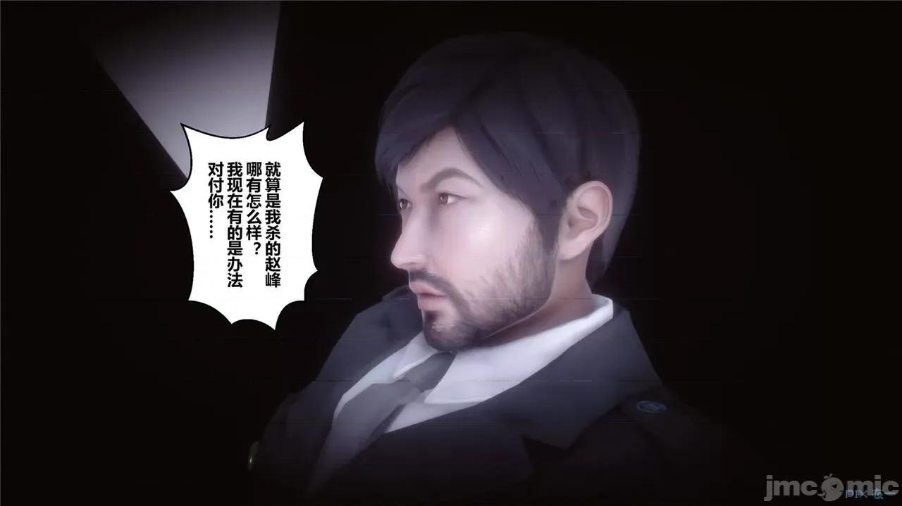 秘密 秘密.44(衣一作品) 第23页