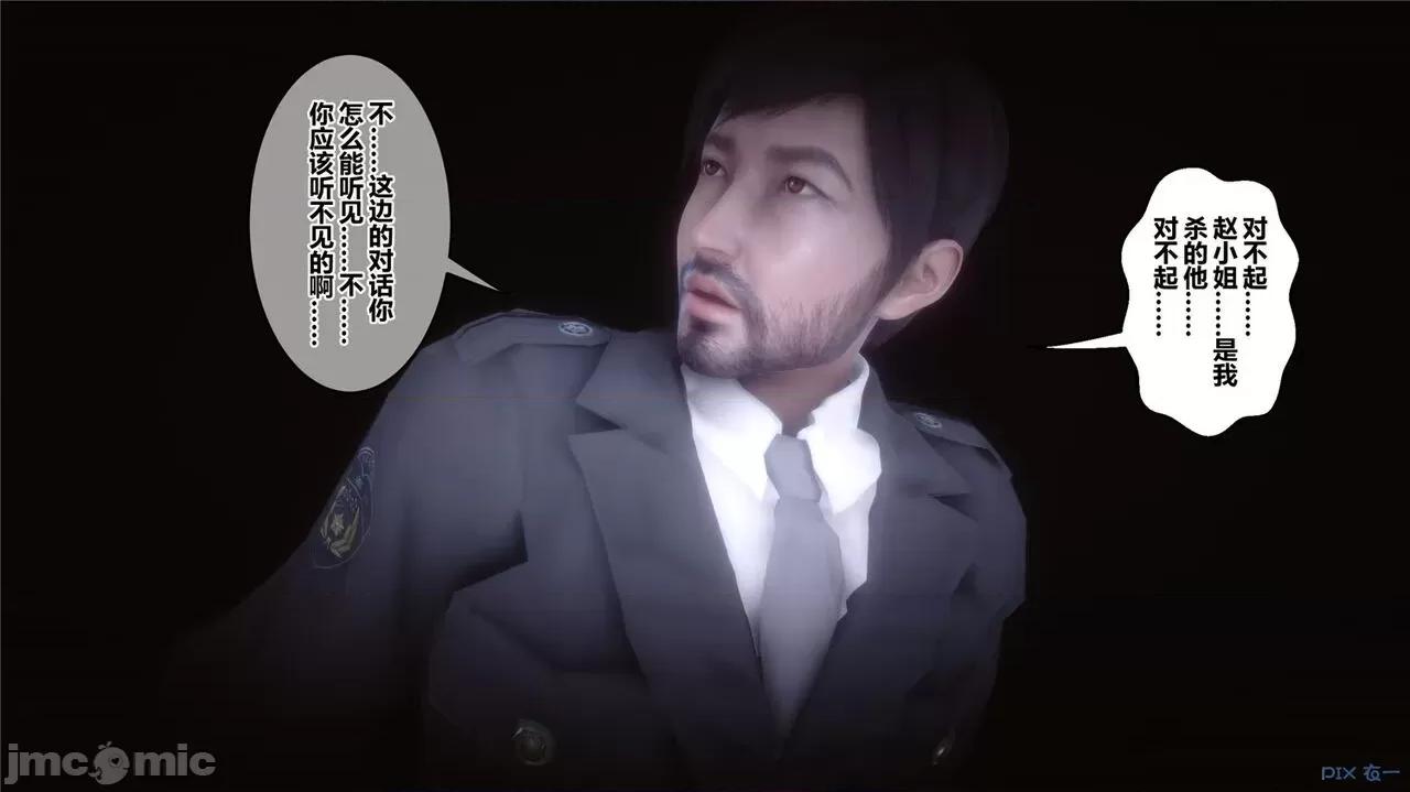 秘密 秘密.44(衣一作品) 第25页