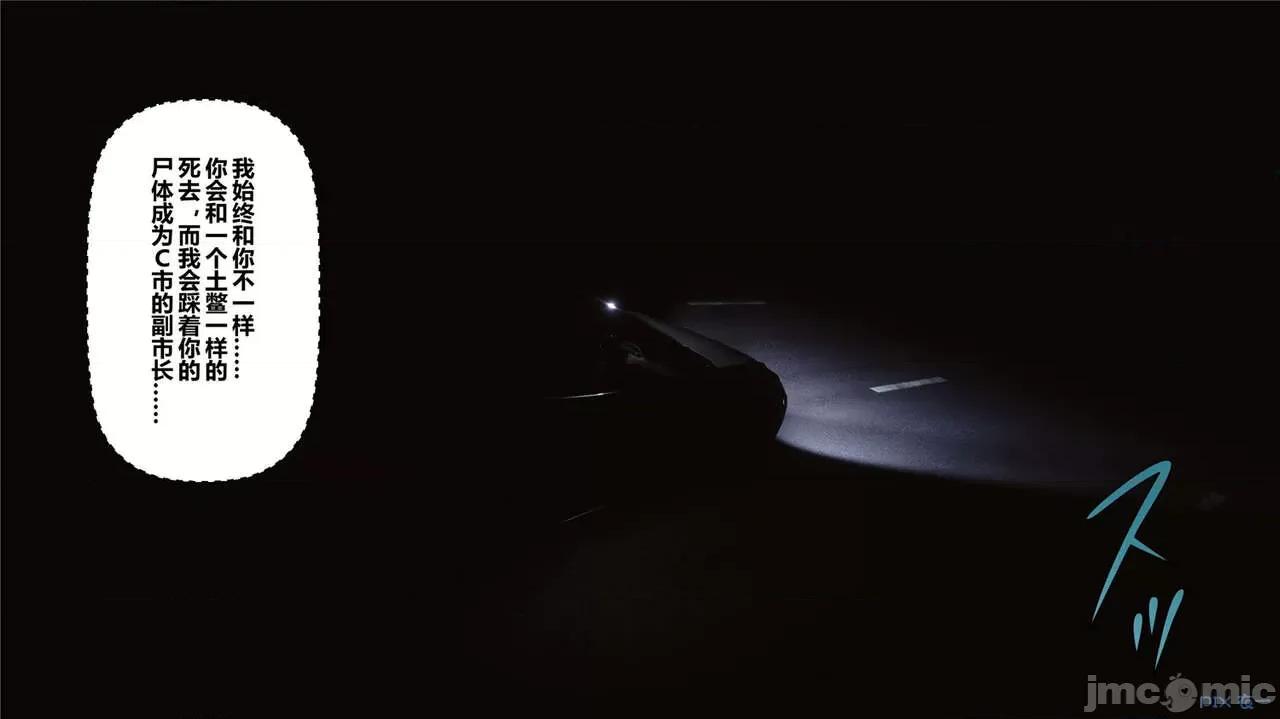 秘密 秘密.44(衣一作品) 第34页