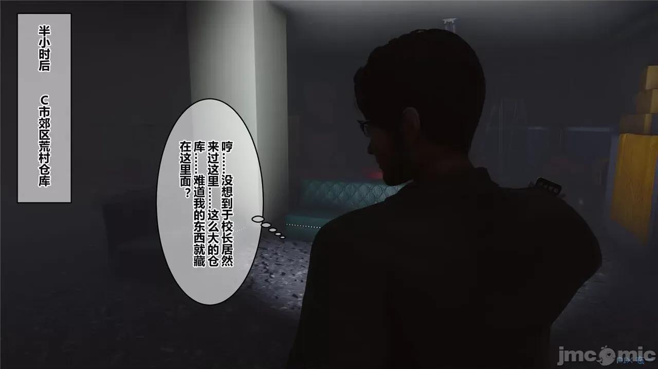 秘密 秘密.44(衣一作品) 第35页